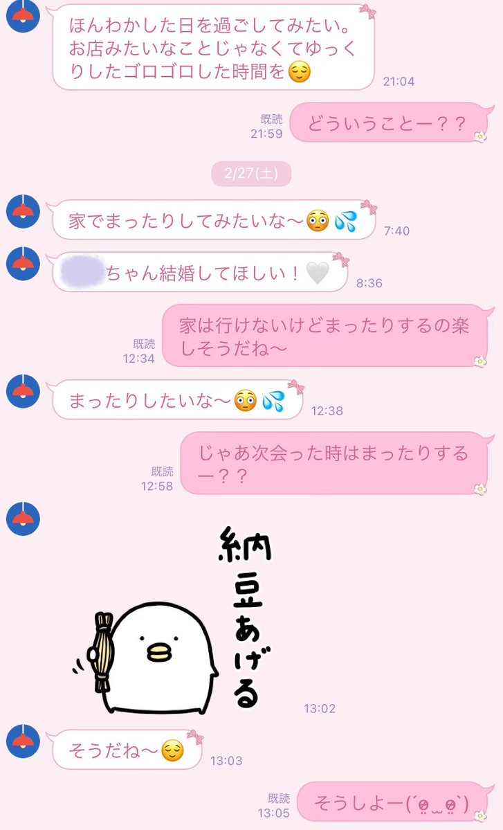 風俗嬢が解説！】風俗嬢のLINEの聞き方・連絡のやり取り方法3選！営業ラインに要注意！ | Trip-Partner[トリップパートナー]