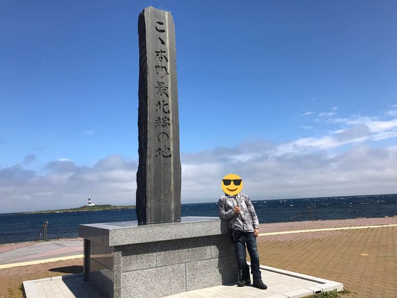 大間崎エリア下北ジオパーク公式ホームページ