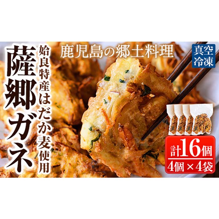 楽天市場 がね 天ぷら さつまいも 薩郷がね