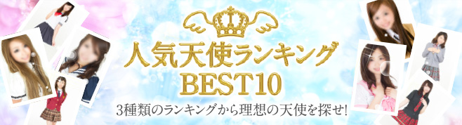 2024/12/23最新】立川のデリヘルランキング｜口コミ風俗情報局