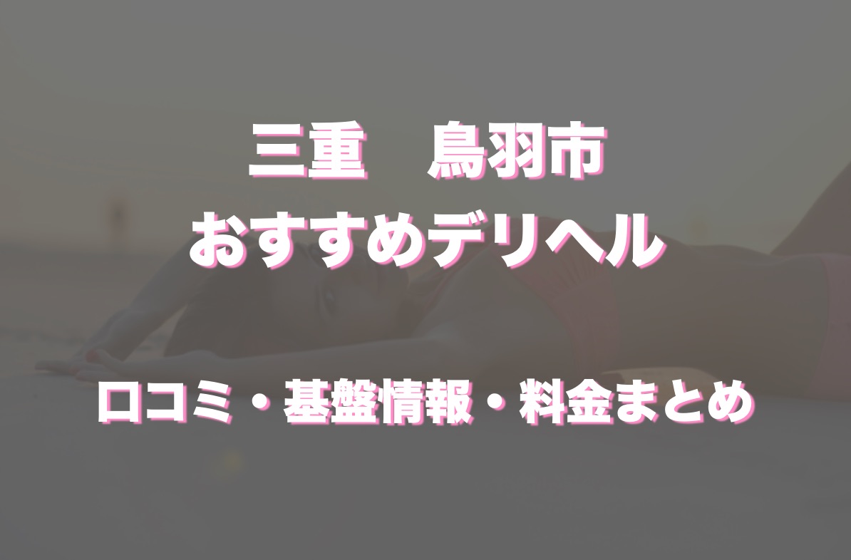 三重県の繁華街（歓楽街）情報／四日市・津・松阪など｜三重県の探偵社ガルエージェンシー