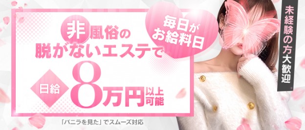 福井県の風俗求人・高収入バイト【はじめての風俗アルバイト（はじ風）】