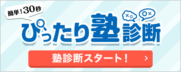 本駒込】第３回都立中合判 | 公式・進学塾のena｜中学・高校受験を中心に大学受験まで対応