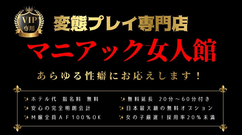 本番/NN/NSも？小作の稀少な風俗2店をご紹介！【2024年】 | Trip-Partner[トリップパートナー]