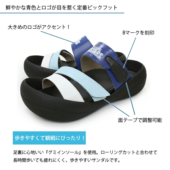 ビックフット横浜