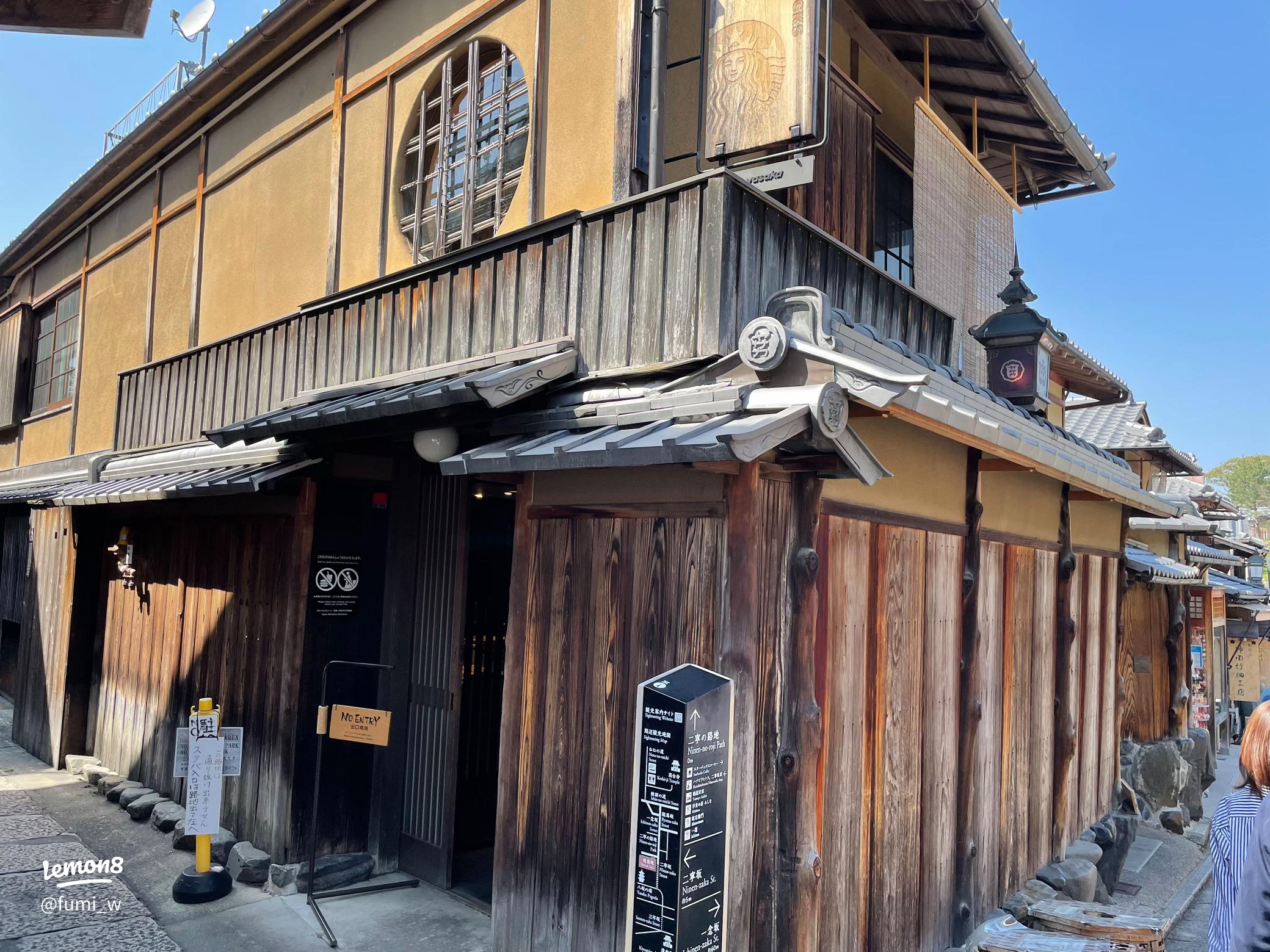 世界初！畳の上で楽しめるスターバックス コーヒー「京都二寧坂ヤサカ茶屋店」 - 日本の観光メディアMATCHA