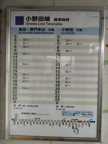 山陽本線 - Wikipedia