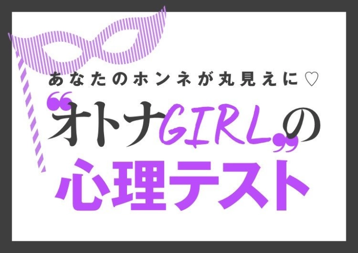 できないから“こそ”したい!? 女性は生理のとき、「エッチな気分」になるもの？ - Peachy（ピーチィ） -