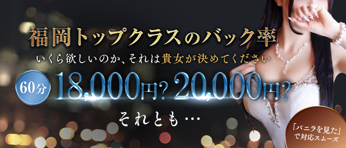 最新】福岡のデリヘル おすすめ店ご紹介！｜風俗じゃぱん