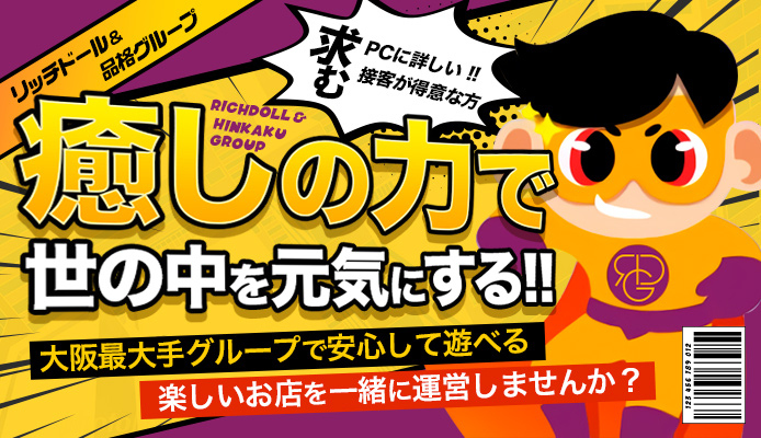 門前仲町・東陽町のセクキャバ、ハニートラップ()の求人情報