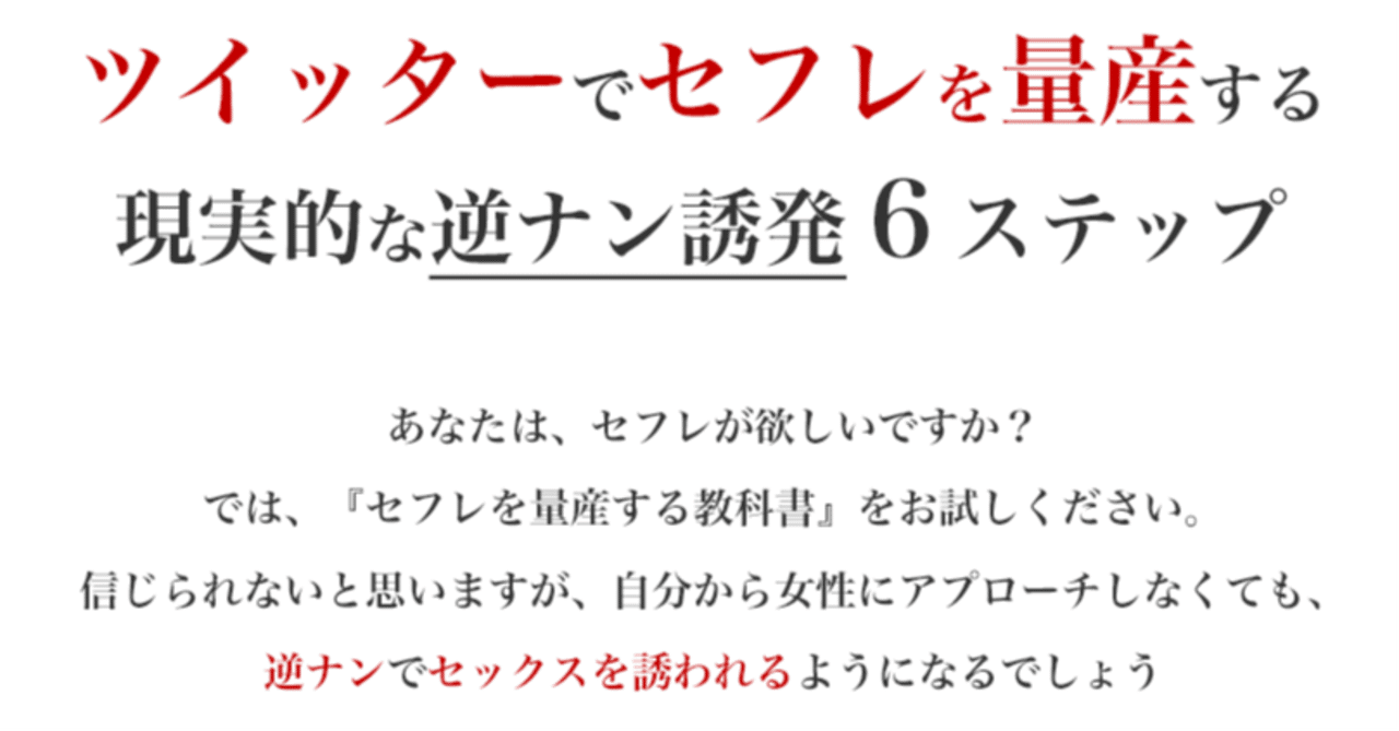 逆ナン潜入レポート モモカフェ池袋店