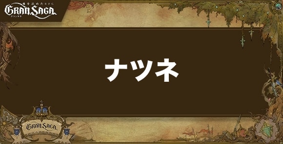 ナツネの正体は完全な増殖種『食糧人類』2巻【ネタバレ注意】 | もう一度読みたいオススメ漫画まとめ