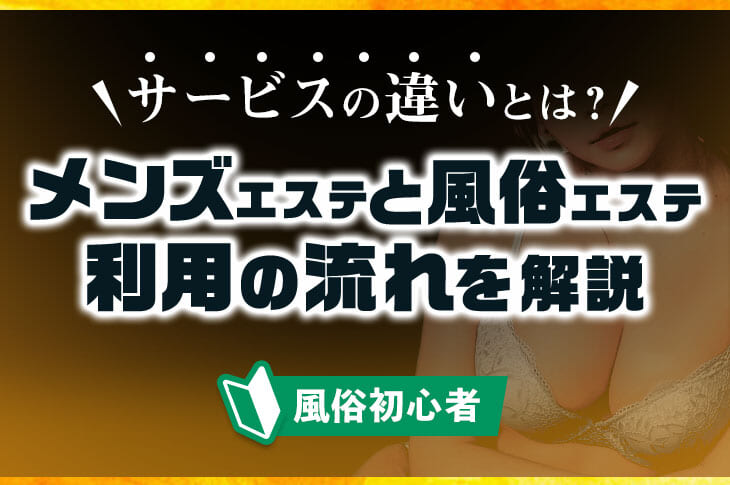 福岡】抜きアリ？不健全なメンエス情報を公開します - 出会い系リバイバル