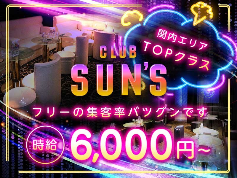 関内で人気のキャバクラ体入・求人63選！おすすめバイト情報 | -ぐるっぽ