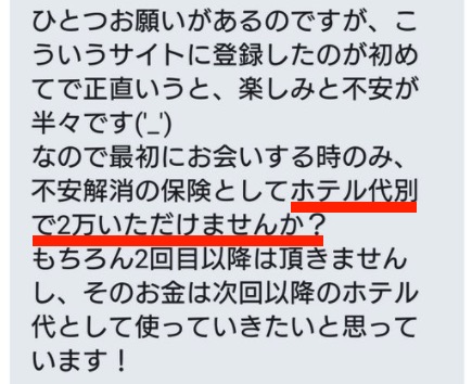 Twitterオフパコ女子の9割は業者説！セフレ募集の裏垢女子とオフパコする方法とは - URANIWA-TOWN【出会いのコラム】