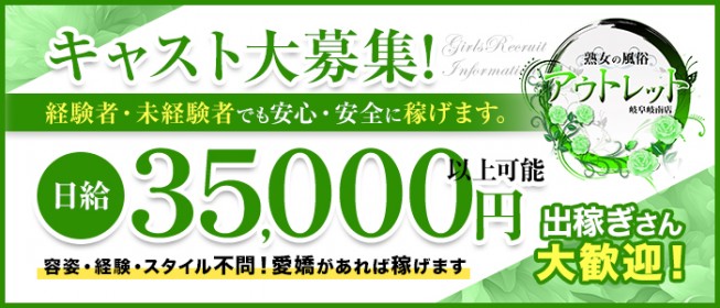 多治見市のソープ求人｜高収入バイトなら【ココア求人】で検索！