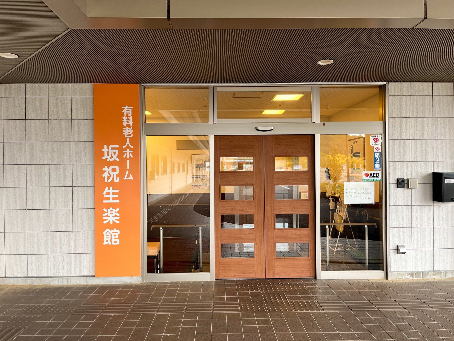 ＪＲ坂祝駅は、郵便局の窓口業務と駅機能である旅客通路 待合室 が一体となった建物の整備を進めます。 ９月２０日 金