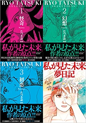 竜樹諒 たつき諒 最新作『天使の遺言』を6月15日