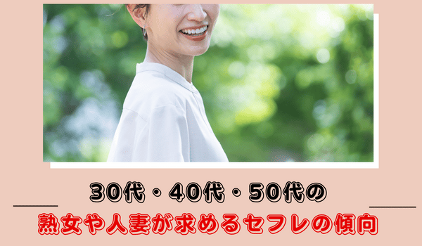 駿河屋 -【アダルト】<中古>五十路のセフレ 若い女性では味わえない熟女ならではの濃厚なセックスと緩んだカラダ そして溢れ出る熟女のフェロモン色気‥