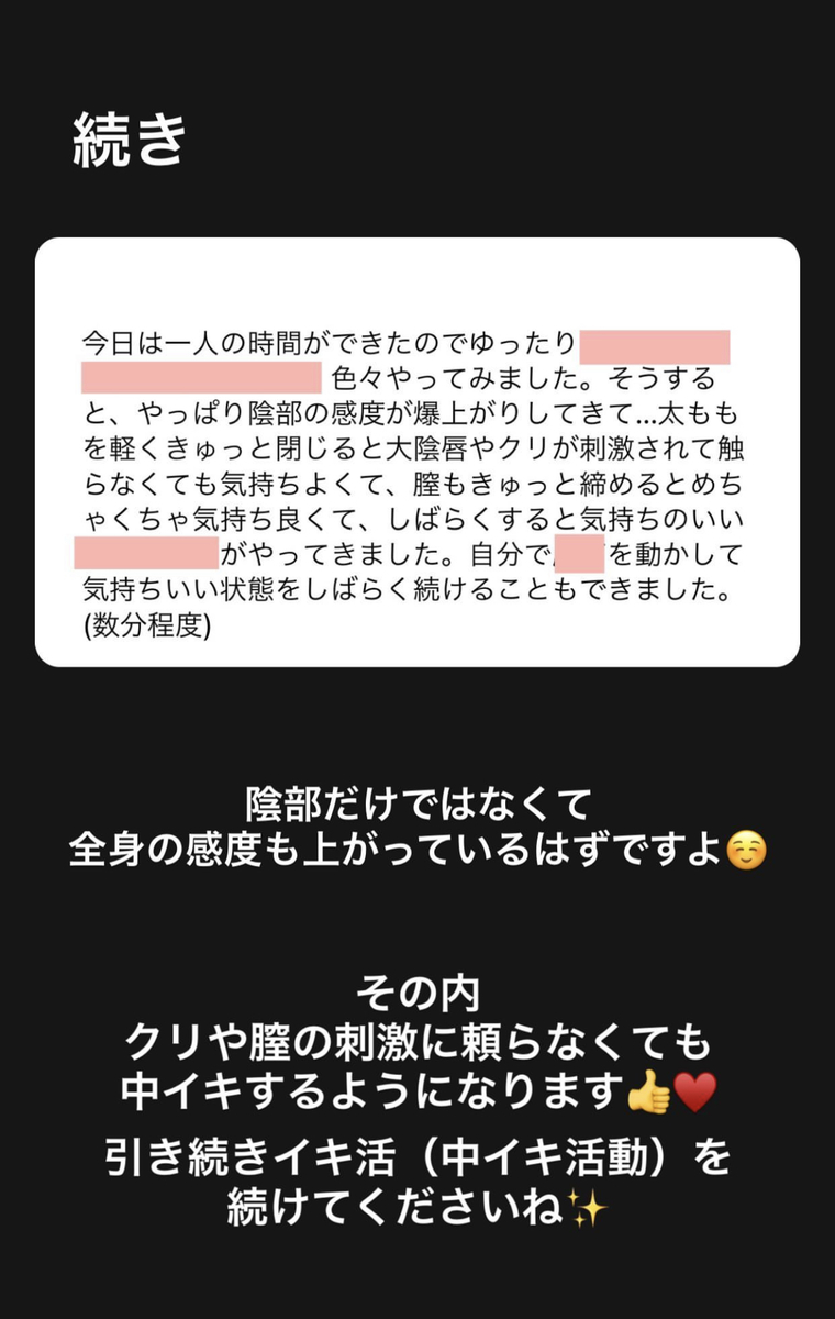 中イキのやり方・コツとは？膣イキにおすすめの体位やコツを丁寧解説【快感スタイル】