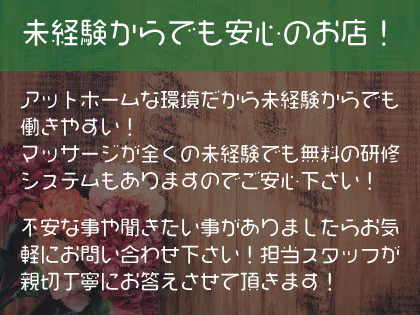 求人】ヒルガオ｜大阪市 新大阪駅｜エステアイ求人