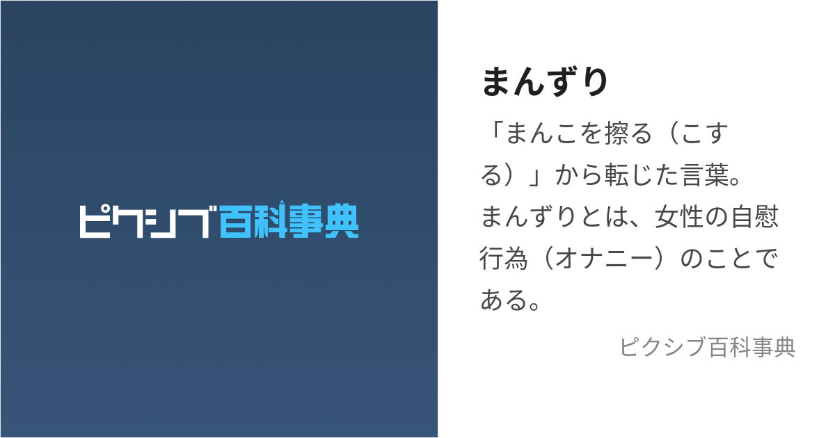 デリヘル嬢監修】素股とは？意味・やり方・挿入を防ぐ方法が15分でわかる！｜ココミル