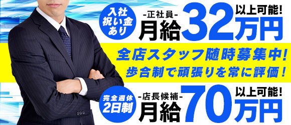 神奈川の送迎ドライバー風俗の内勤求人一覧（男性向け）｜口コミ風俗情報局