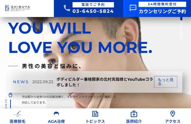 東京都の美容クリニック（ボディ）その他のクーポン | クーポンサイトくまポン