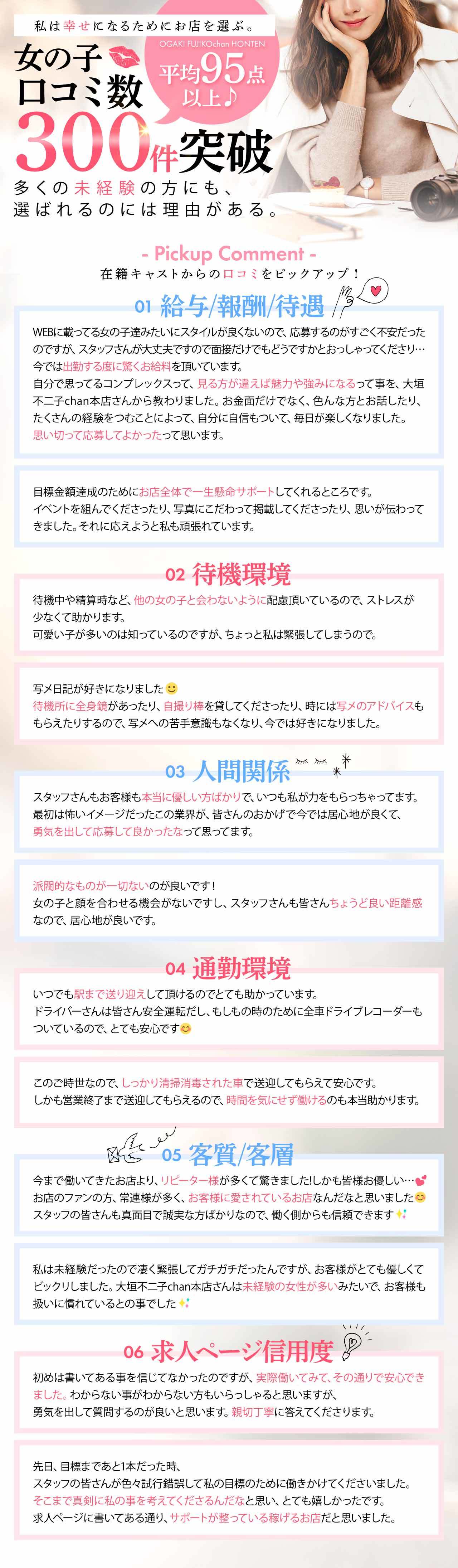 風俗店が面接交通費支給は常識？入店前に損したくない人は要チェック | 風俗求人『Qプリ』