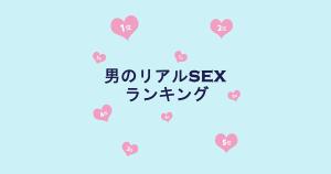 正しい前戯のやり方は？手順やコツ、かけるべき時間も解説 |【公式】ユナイテッドクリニック