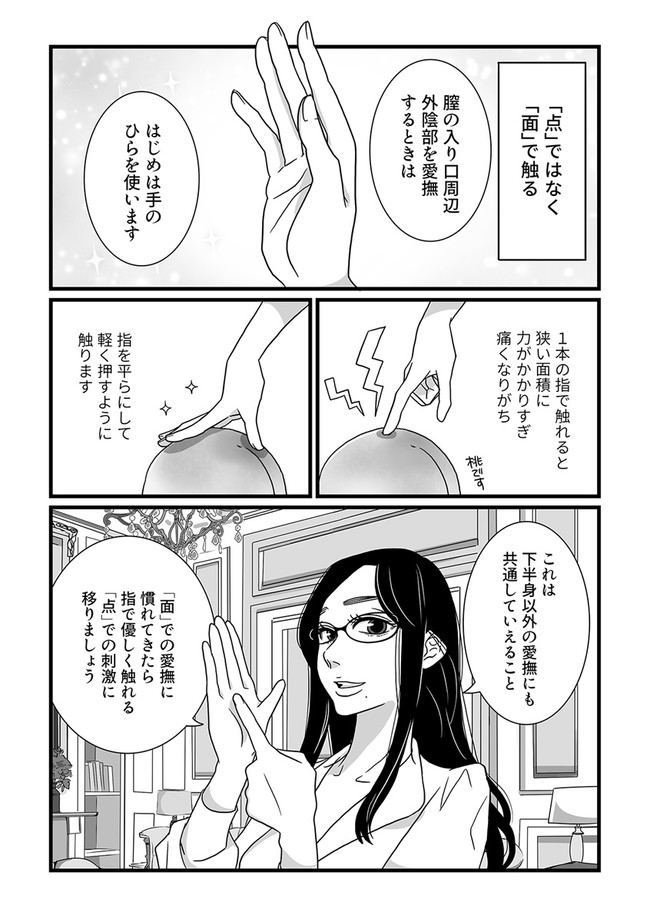 気持ちいい愛撫のやり方】男性が喜ぶ愛撫って？セクシャルヘルスケア講座（5話）／LCラブコスメ - YouTube