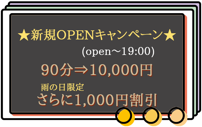 東中野 メンズリラクゼーション【Selene ～セレーネ～】