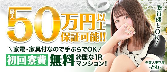 すずの：千葉人妻花壇 -千葉市内・栄町/デリヘル｜駅ちか！人気ランキング