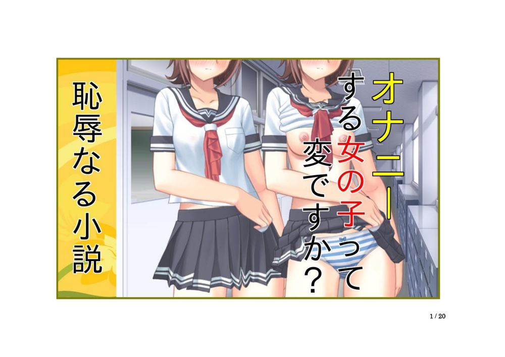 だらしない休日のオナニーは準備万端で官能小説をおかずにし始めます/下着/着エロ