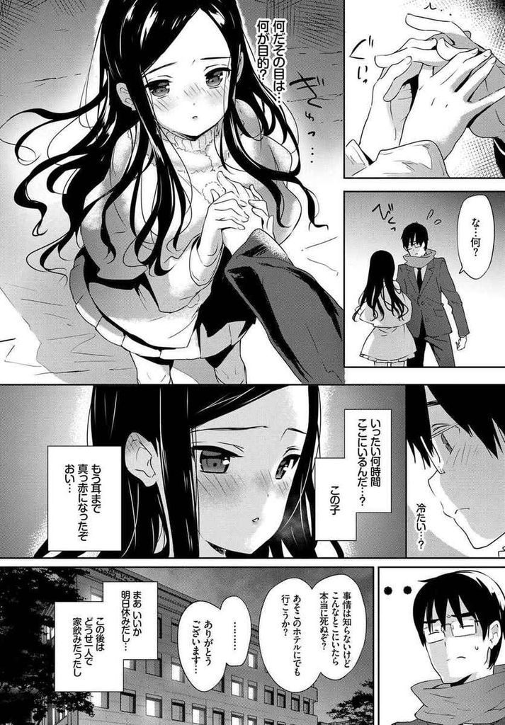 エロ漫画夏休みの間だけ会う田舎の従妹いつの間にか「女」になっていた従妹の自慰を覗いた僕は。 エロ漫画 癒エロコミック 安心無料の