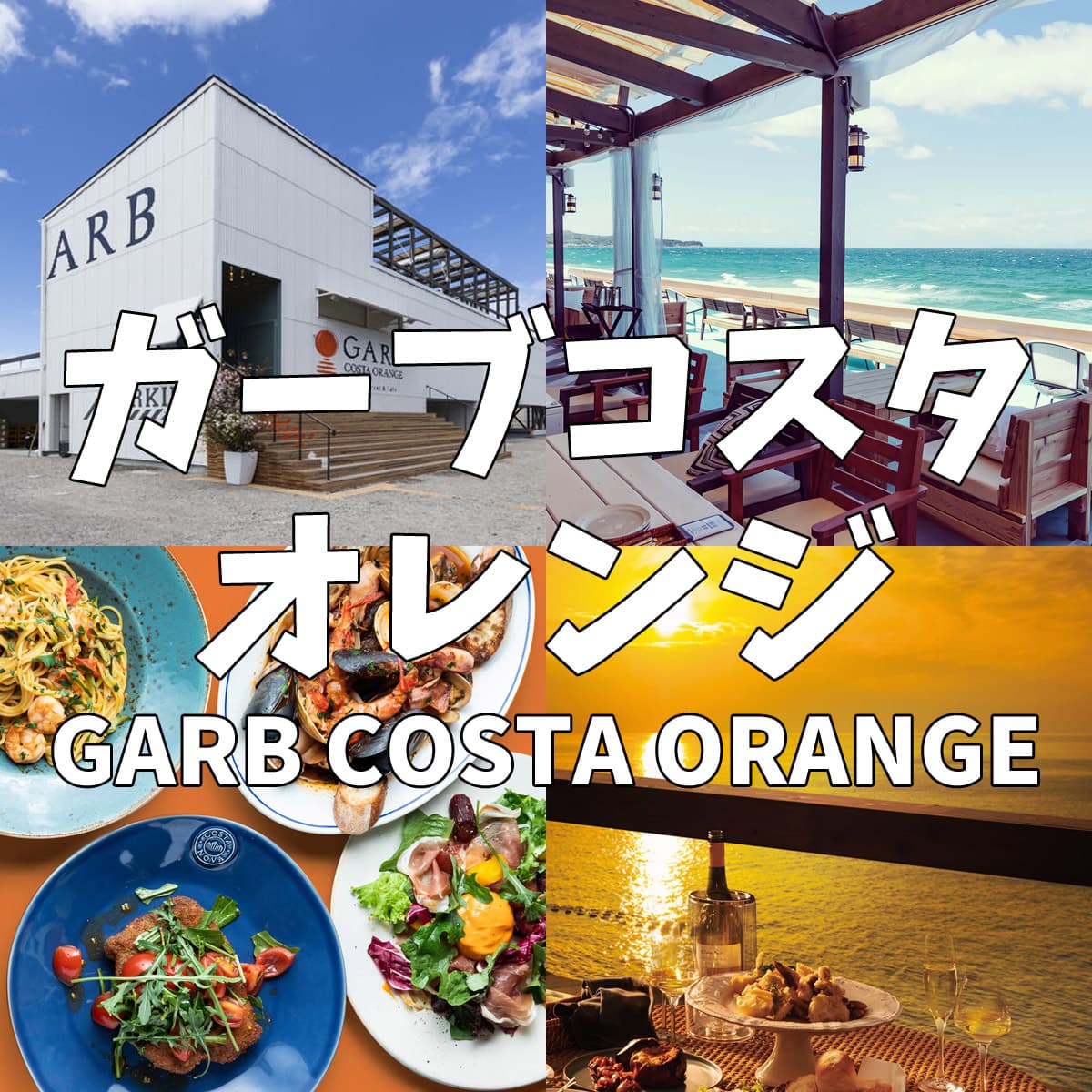 Dining Café COURT 淡路島、皆で集まれるアットホームカフェ