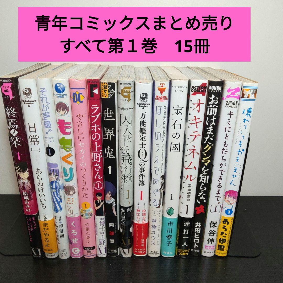 【最短没落】西武池袋線の最短優等の準急保谷行きに乗ってみた！！