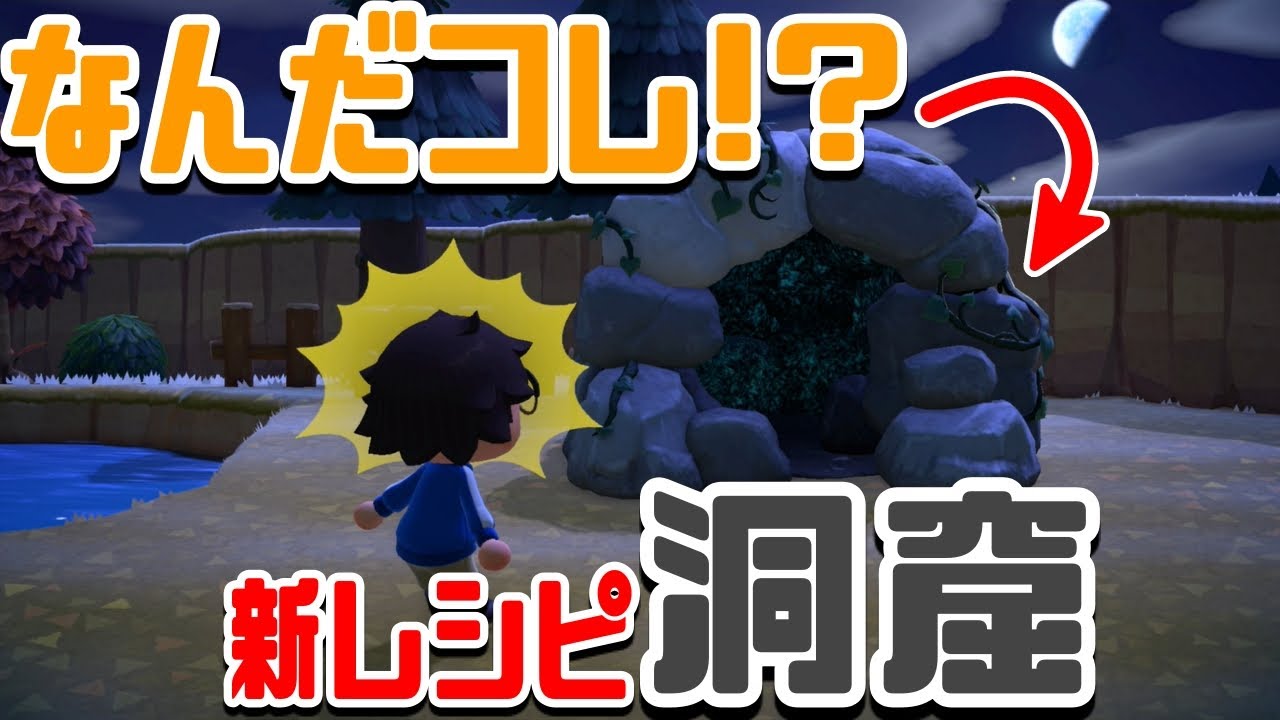 あつ森 ヒカリゴケの観測小屋静かな森と洞窟の不思議な夏の一本道Animal Crossing Island Design島クリエイト-YouTube