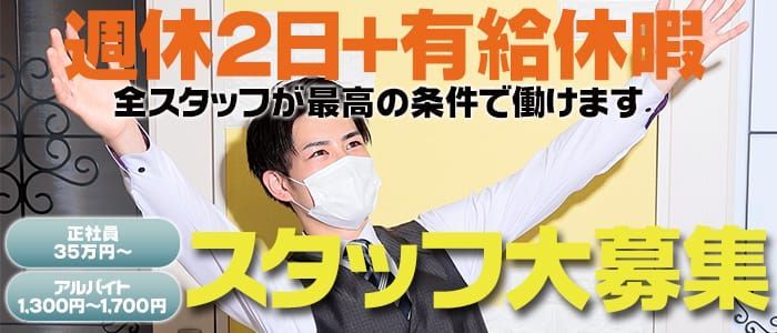 福島の風俗男性求人・バイト【メンズバニラ】