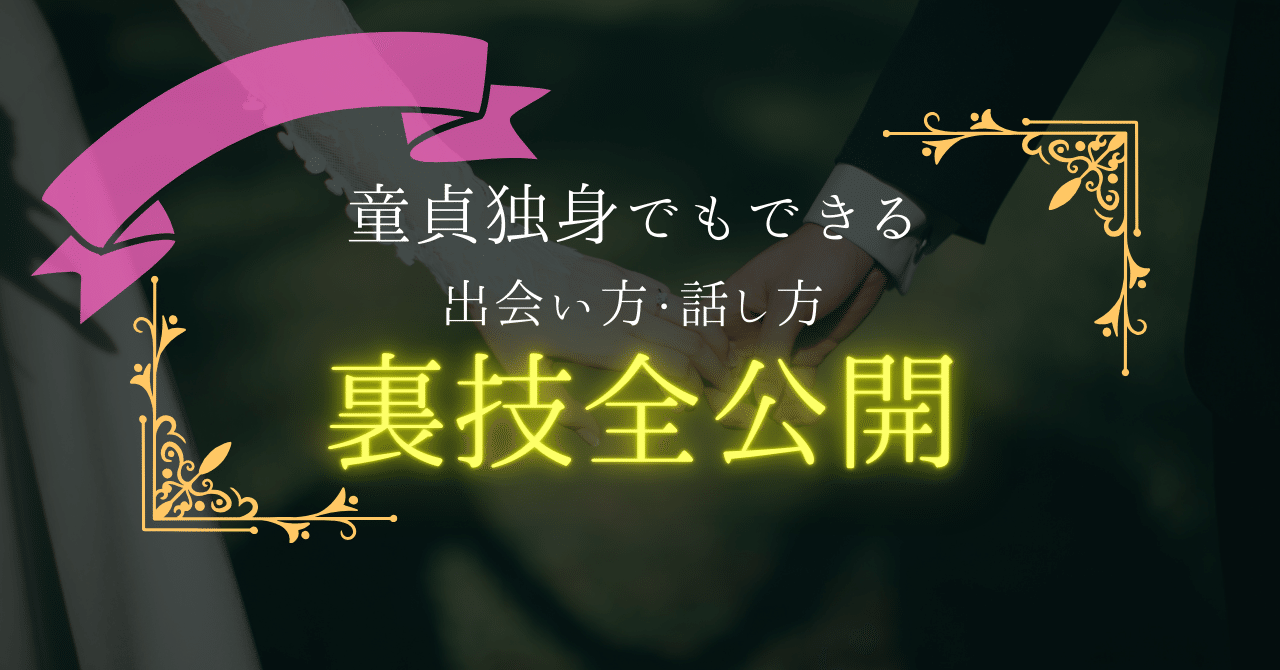 お見合いモニタリング】40代童貞の婚活トークに密着!!【ドキュメンタリー】 - YouTube