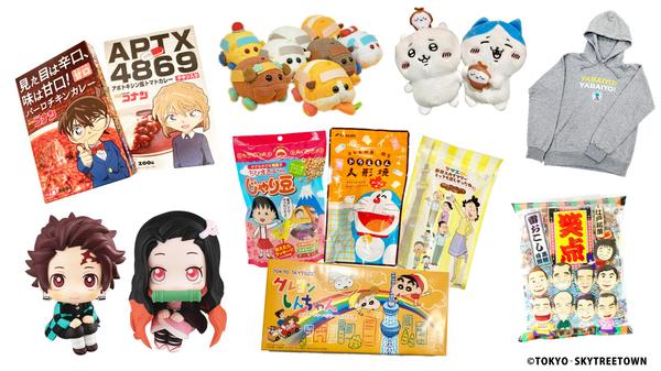 エンタメショップ ツリービレッジ