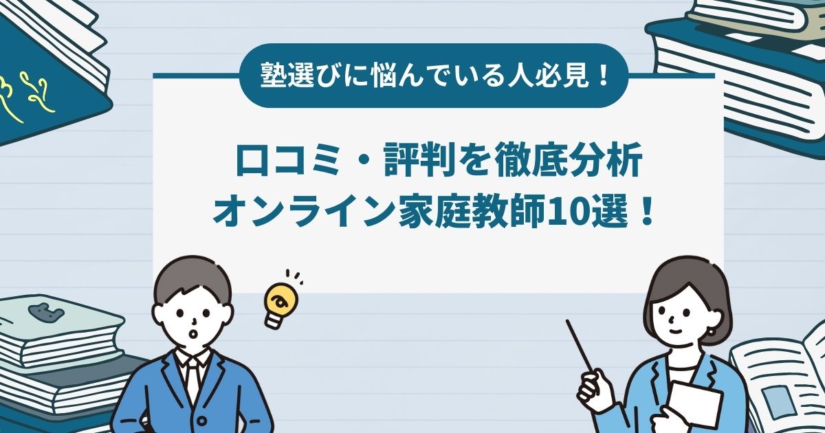 特定非営利活動法人「グッドネーバーズ・ジャパン」がおこなう困窮するひとり親家庭支援とは | Ameba塾探し