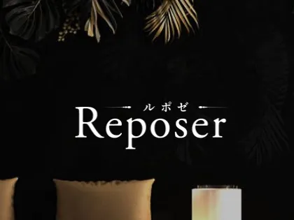 2024年最新】Reposer（ルポゼ）／浜松メンズエステ - エステラブ静岡