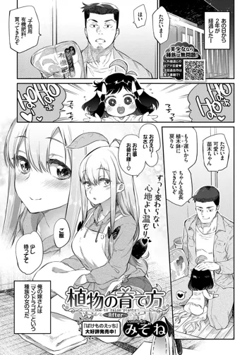 エロマンガで解説！女がイキまくるGスポットの攻め方。愛撫方法・場所・触り方を徹底解説