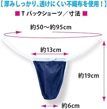 エステの必需品！ペーパーショーツ販売 水溶性ノイル用 エステ