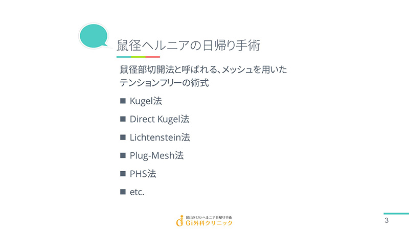 アスリートが知るべき鼠径ヘルニアのサイン｜ブログ｜Gi外科クリニック