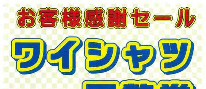 とらばーゆ】東光ストア 南郷13丁目店の求人・転職詳細｜女性の求人・女性の転職情報