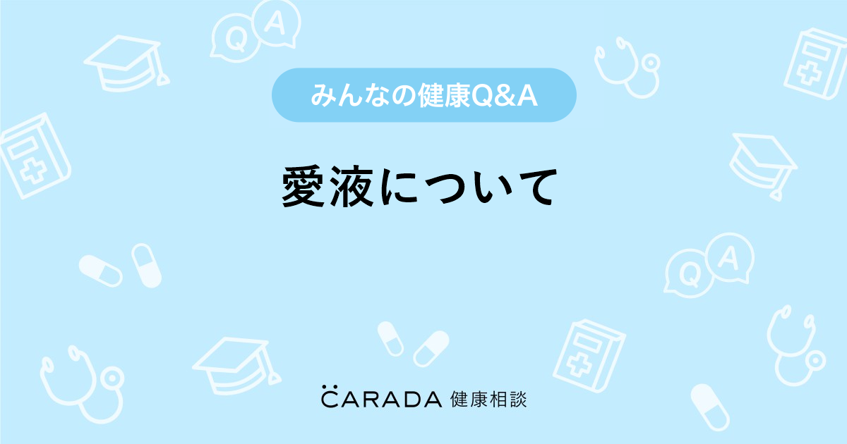 おりものに白い塊】ねばねば・かゆくない・妊娠・病気のケースを解説！｜wakanote