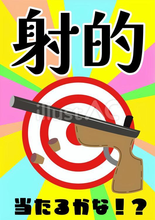 楽天市場 『ヨーヨーつり』 吊り下げ旗 サイズ：約35cm×45cm送料無料