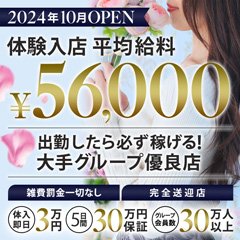 栃木・宇都宮の40代～の人妻・熟女風俗求人｜風俗アルバイト40